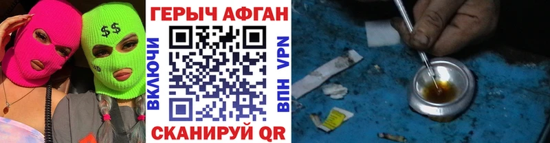 ГЕРОИН VHQ  Шимановск 