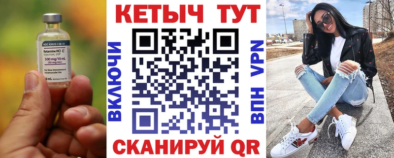 КЕТАМИН VHQ  даркнет сайт  Шимановск 